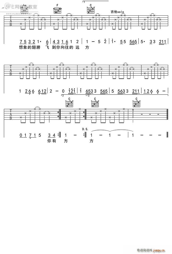 谢谢你的爱 段丽阳 预览版(吉他谱)3