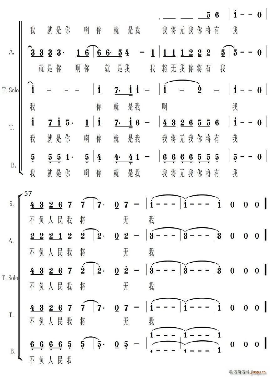 不负人民厦门莲翔合唱团演唱(十字及以上)6