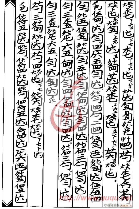 山水情(三字歌谱)6