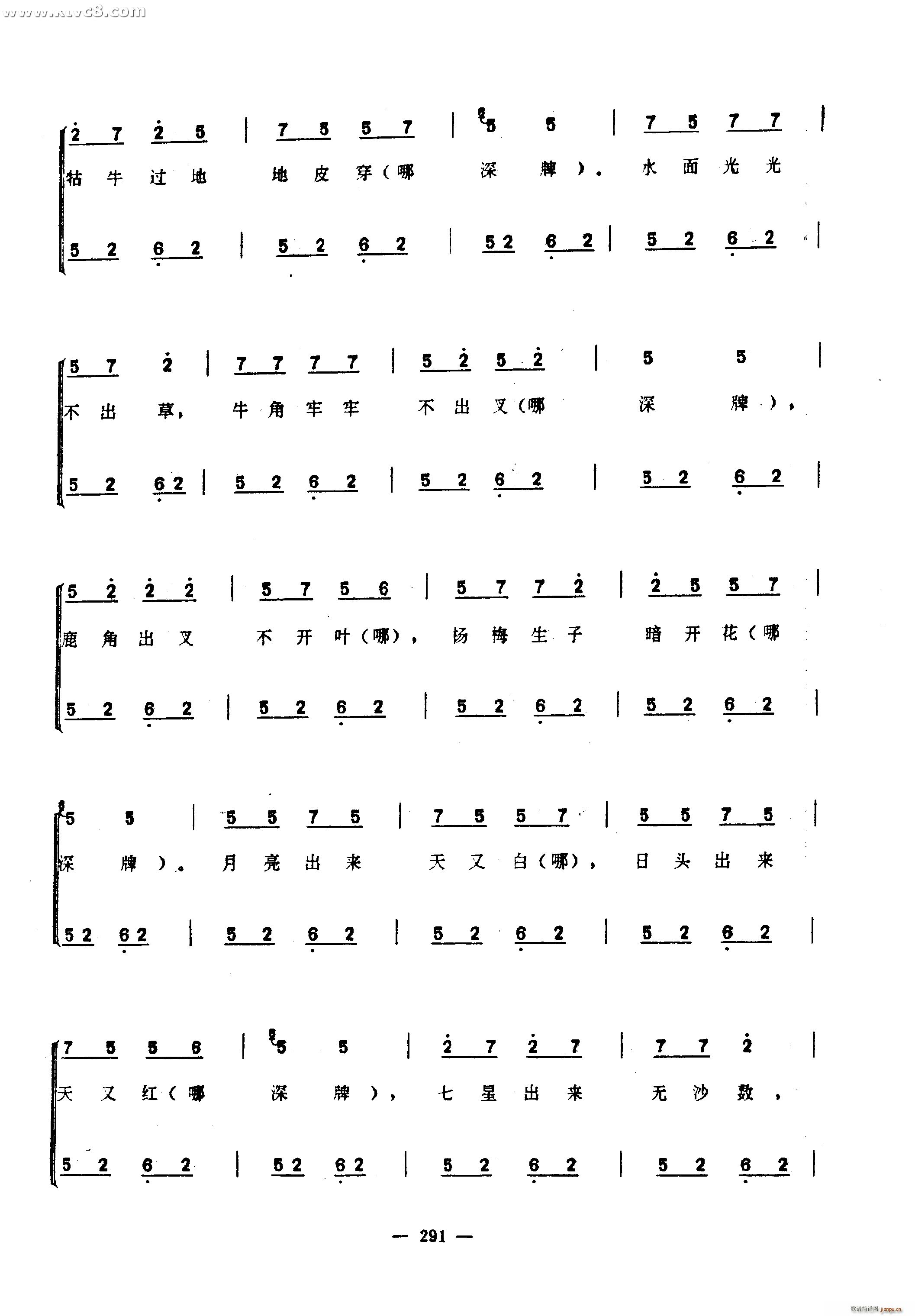 何物歌(三字歌谱)35