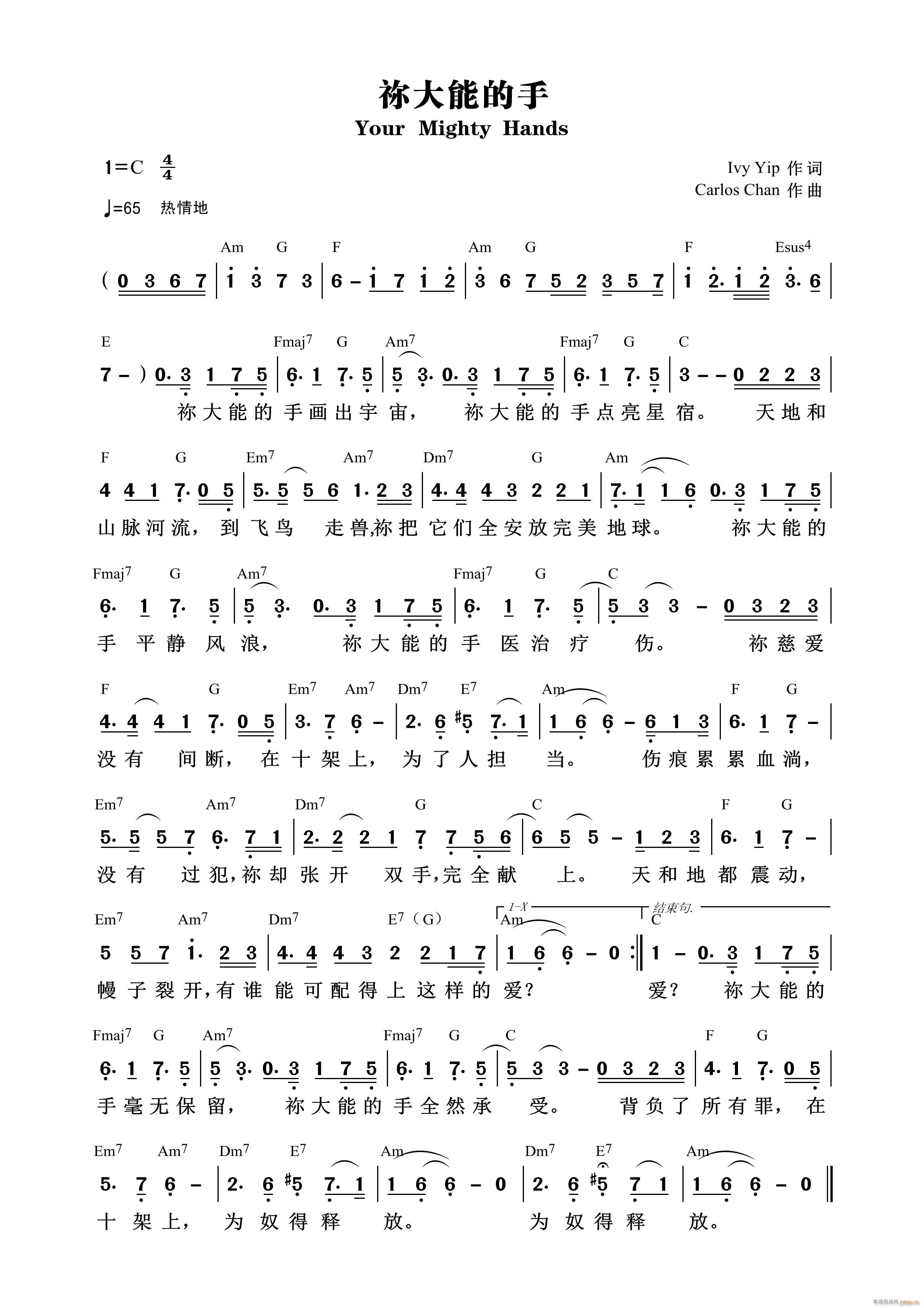 祢大能的手(五字歌谱)1