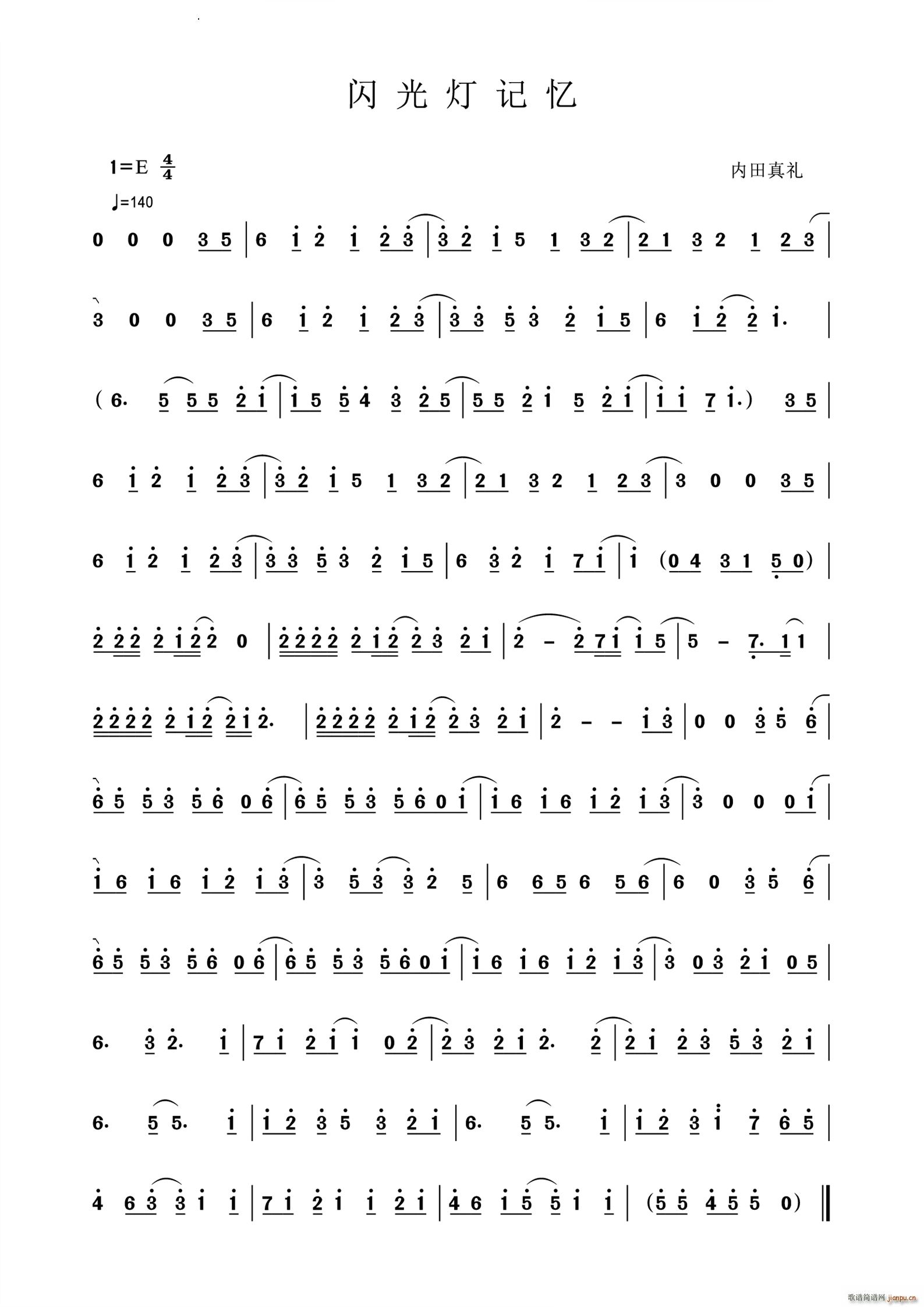 闪光灯记忆(五字歌谱)1