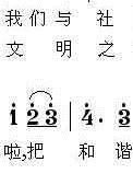 编织和谐社区(六字歌谱)19