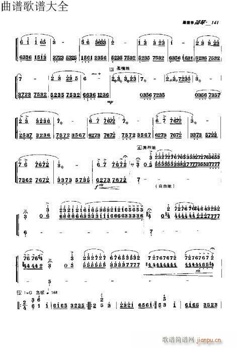 跟我学扬琴131-150页(古筝扬琴谱)11