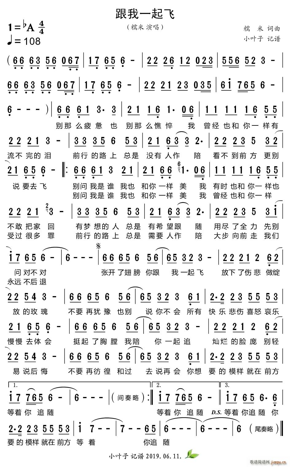 跟我一起飞(五字歌谱)1