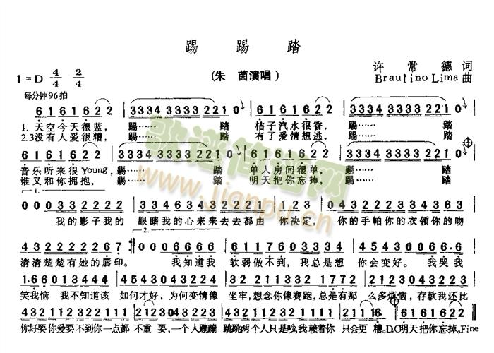 踢踢踏(三字歌谱)1