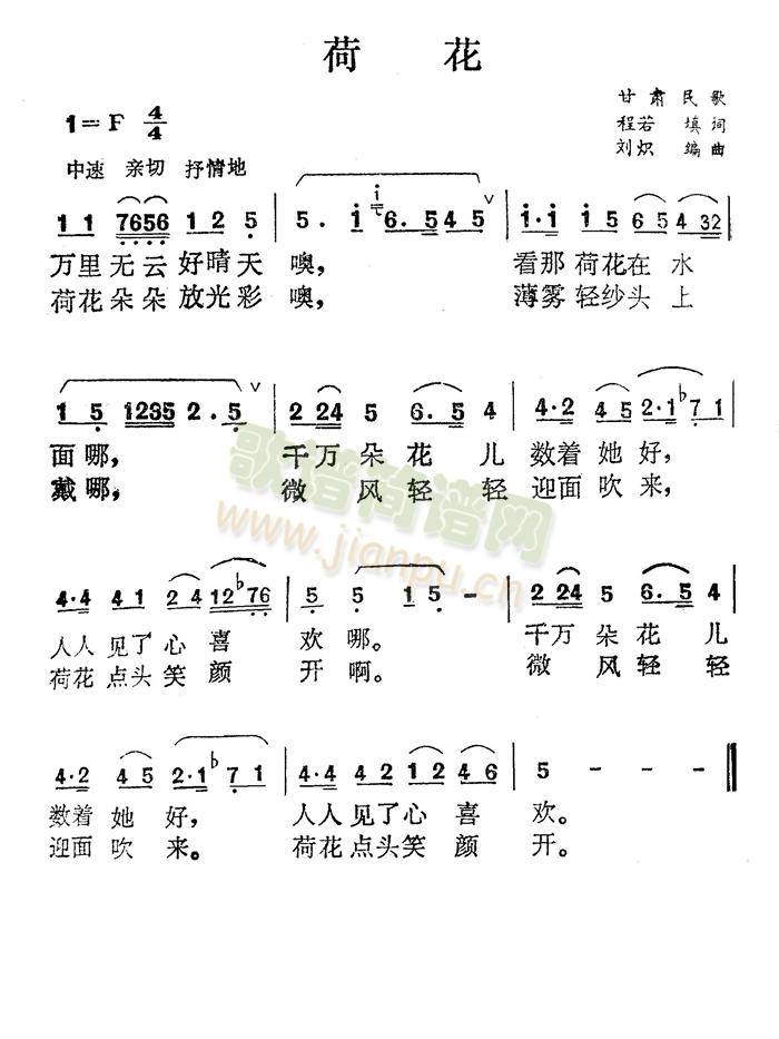 荷花(二字歌谱)1