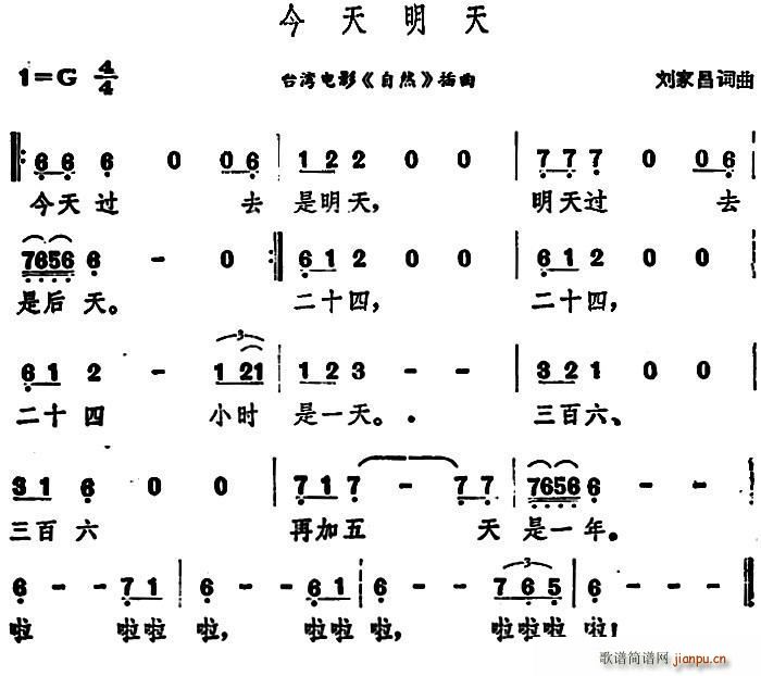 今天明天 台湾电影 自然 插曲(十字及以上)1