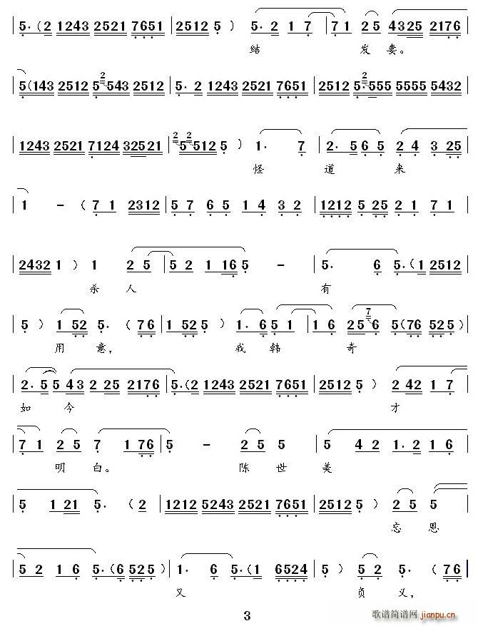 [秦腔]叫大爷平心且静气(十字及以上)3