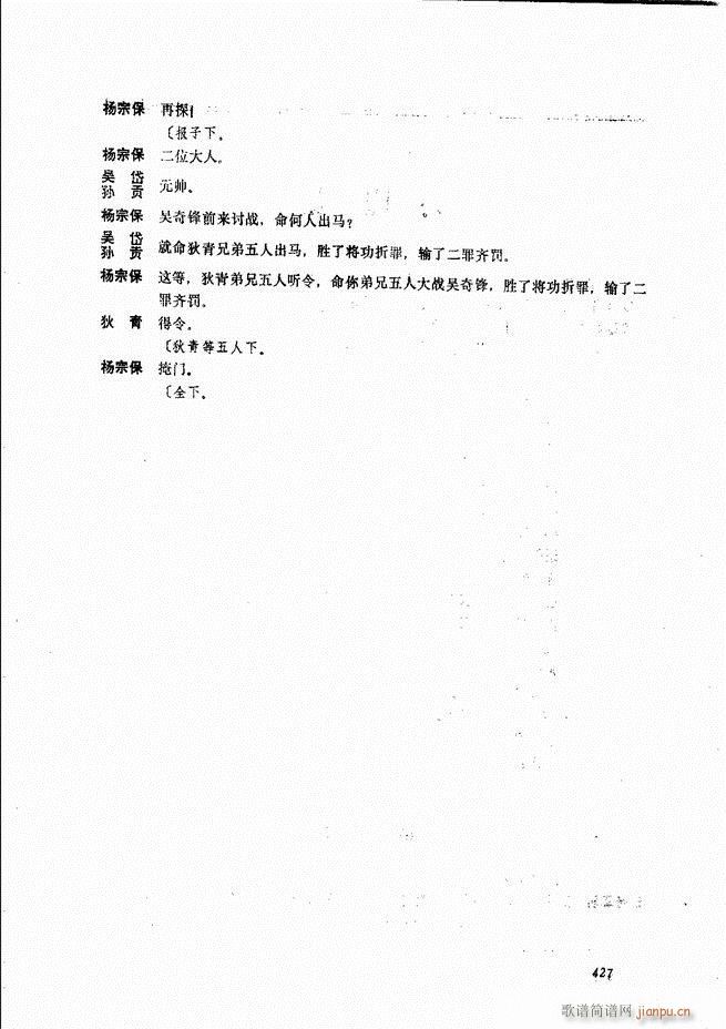 侯玉山昆 421 468(十字及以上)7