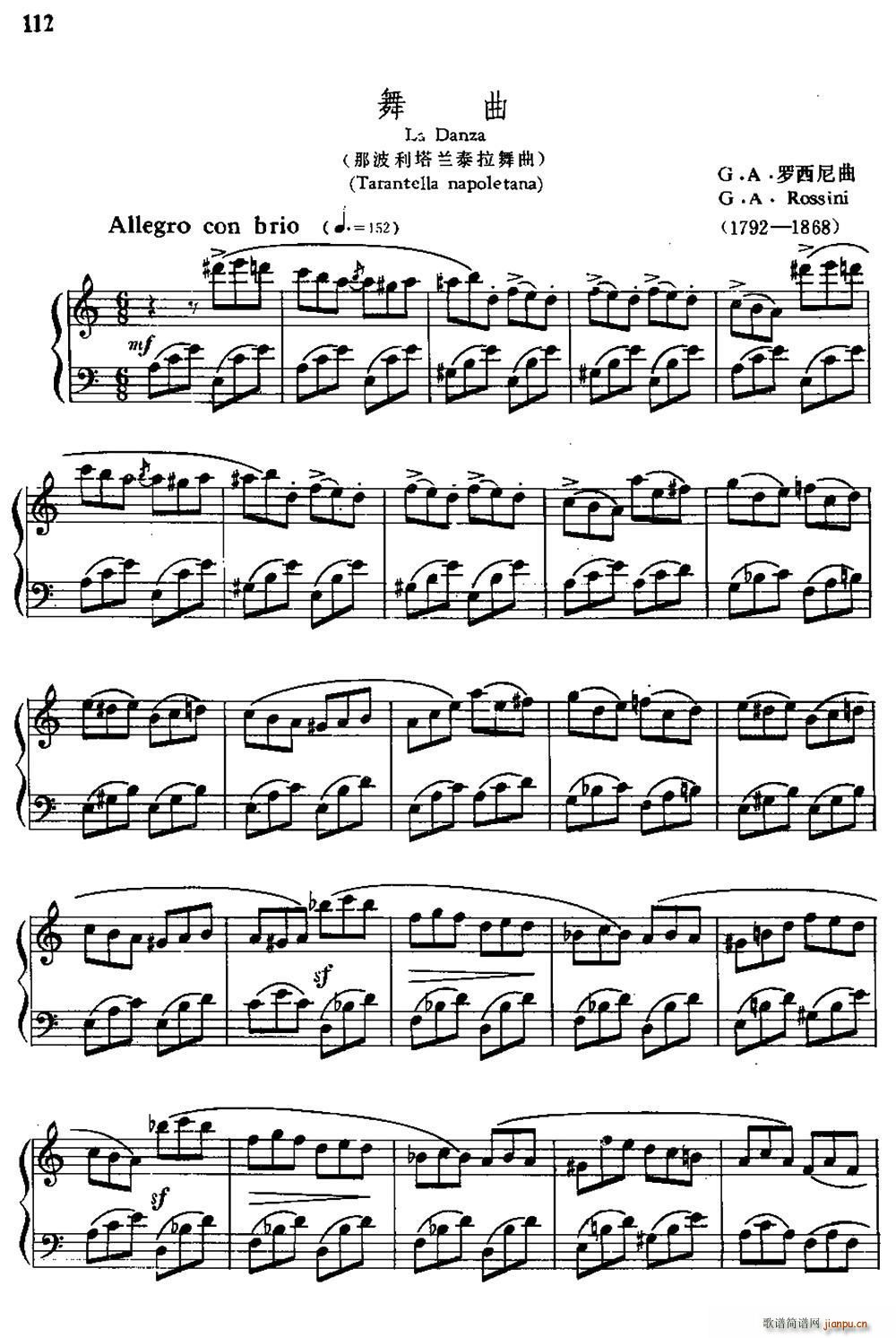 意 舞曲 那波利塔兰泰拉舞曲 中外文对照(十字及以上)1