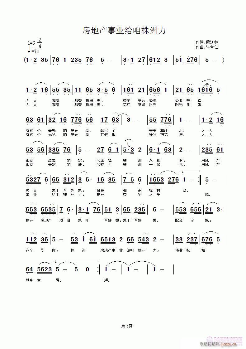 房地产事业给咱株洲力(十字及以上)1