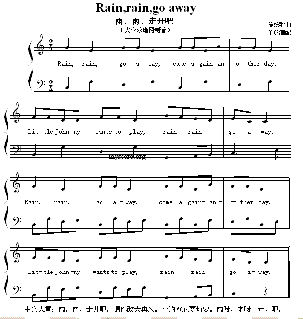 英文儿歌弹唱：Rain,rain,goaway(十字及以上)1