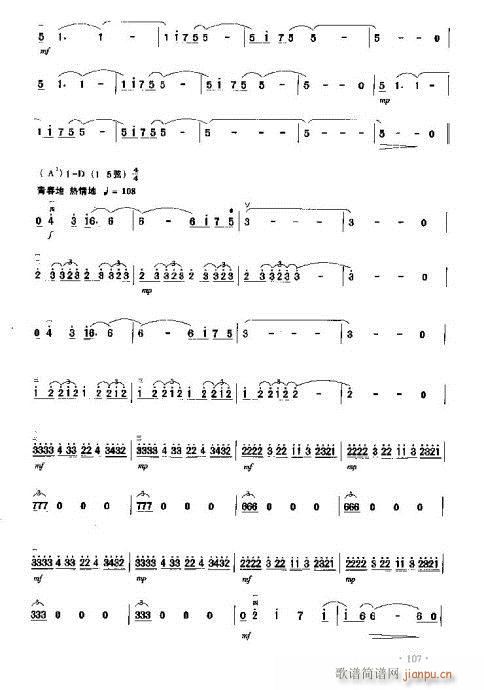 春天的恋歌(二胡谱)9