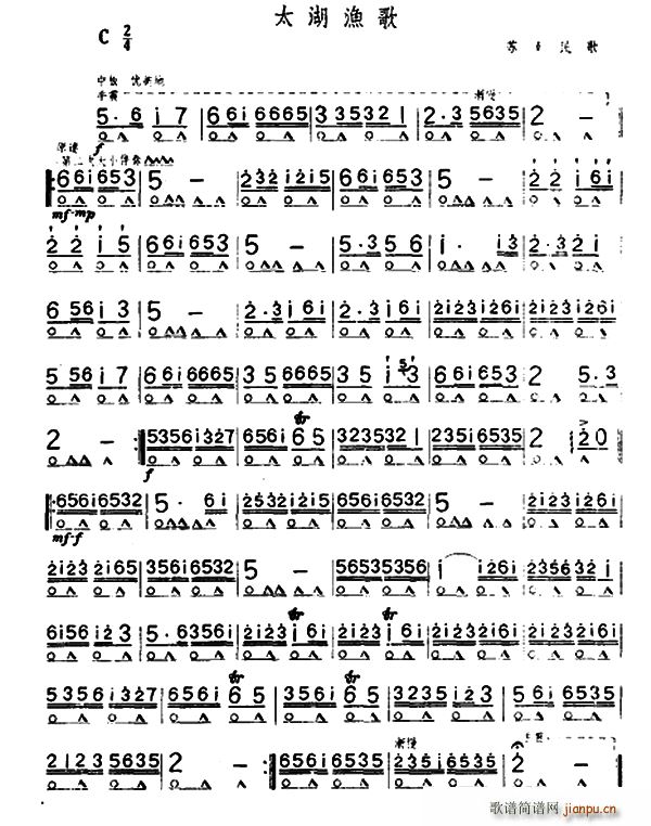 太湖渔歌(口琴谱)1