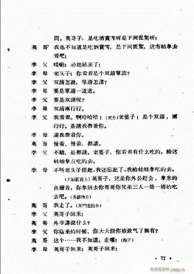 河北梆子汇编 第六集 目录前言1 60(十字及以上)19