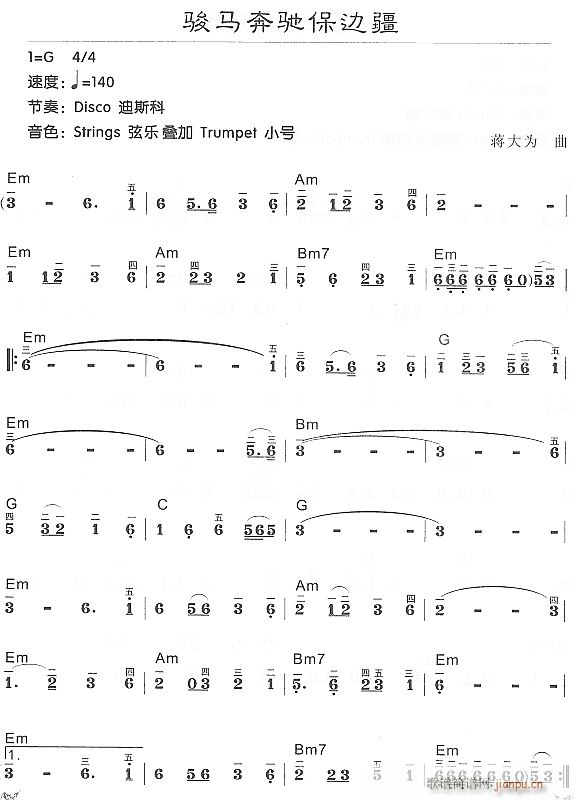 骏马奔驰保边疆1(电子琴谱)1