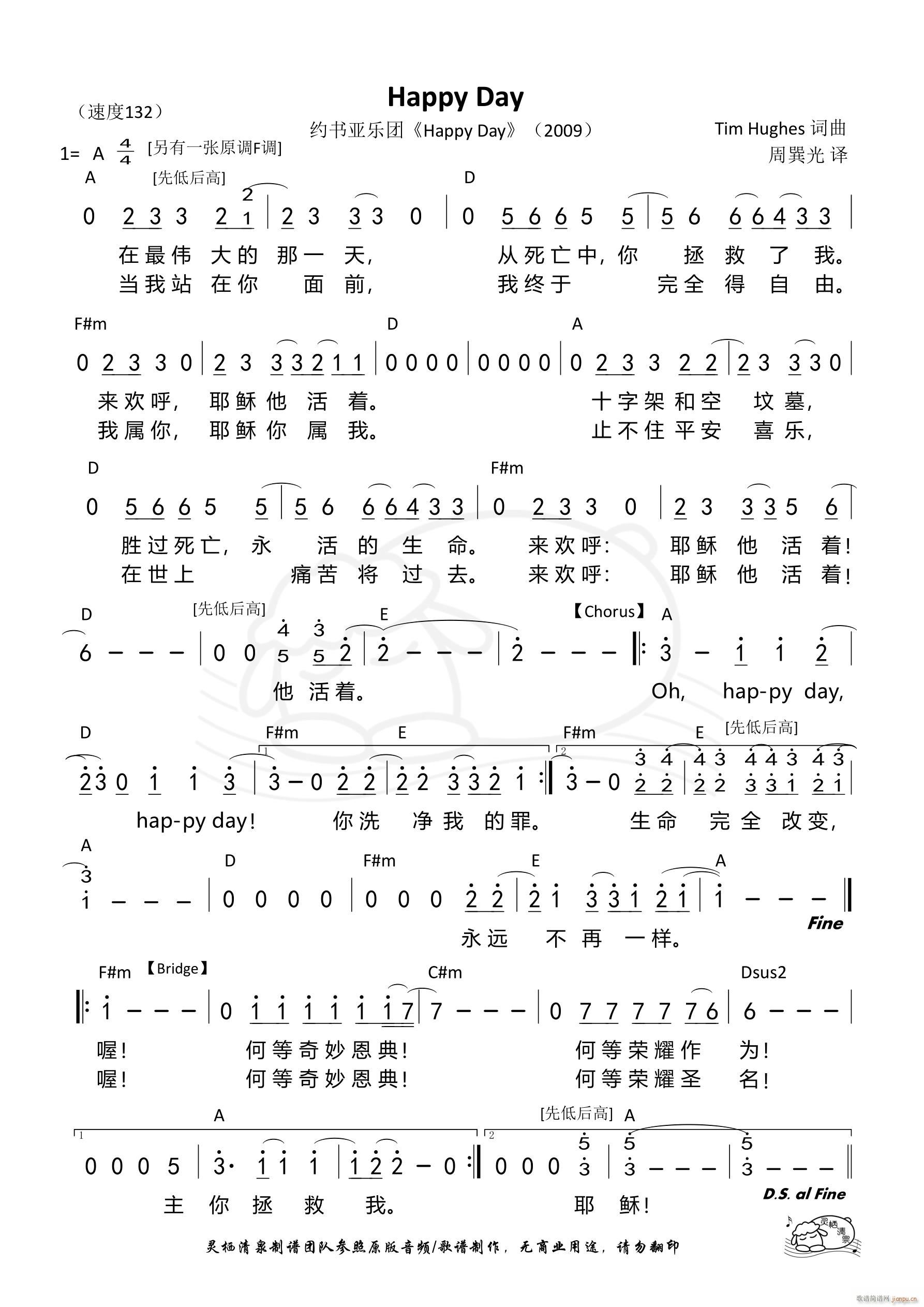 Happy Day A调(十字及以上)1