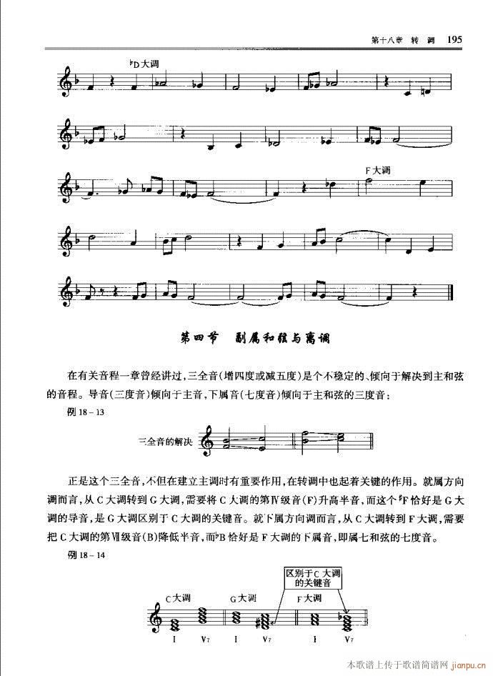 音乐基本理论161-200(十字及以上)35