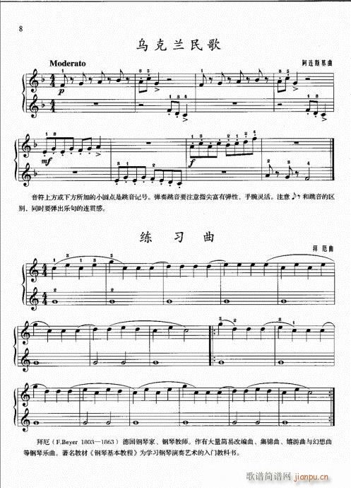一(钢琴谱)14