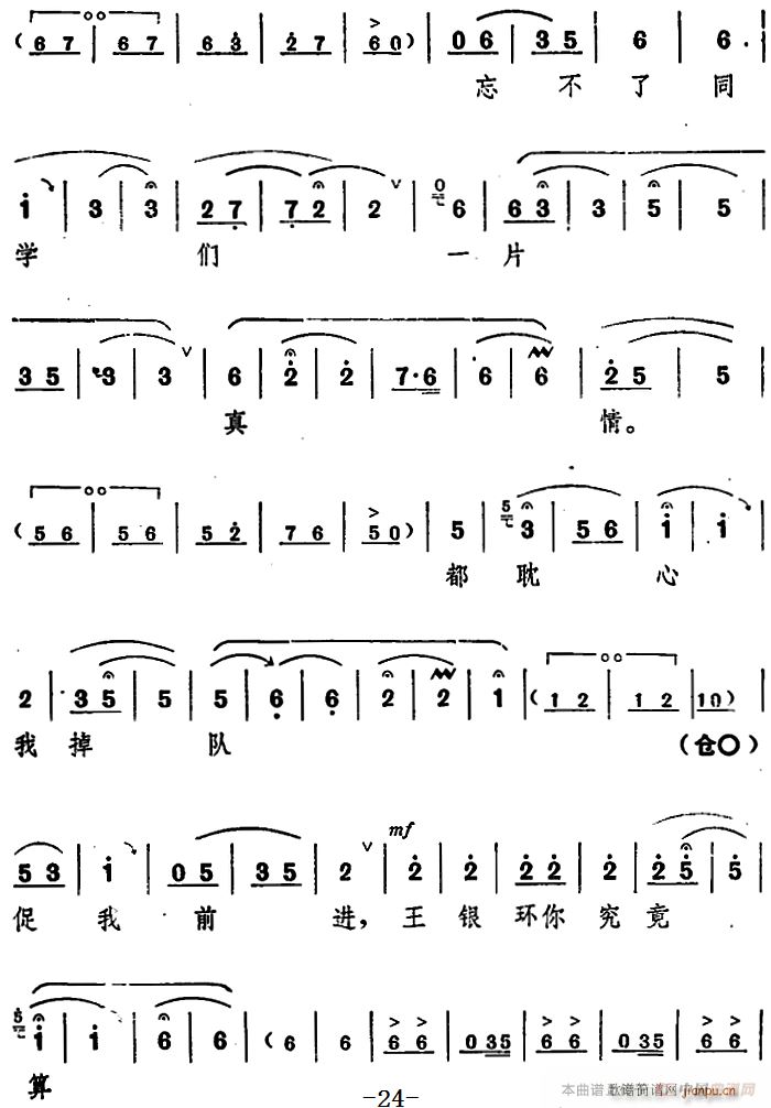 舞台版 朝阳沟 主旋律 之第一场(十字及以上)22