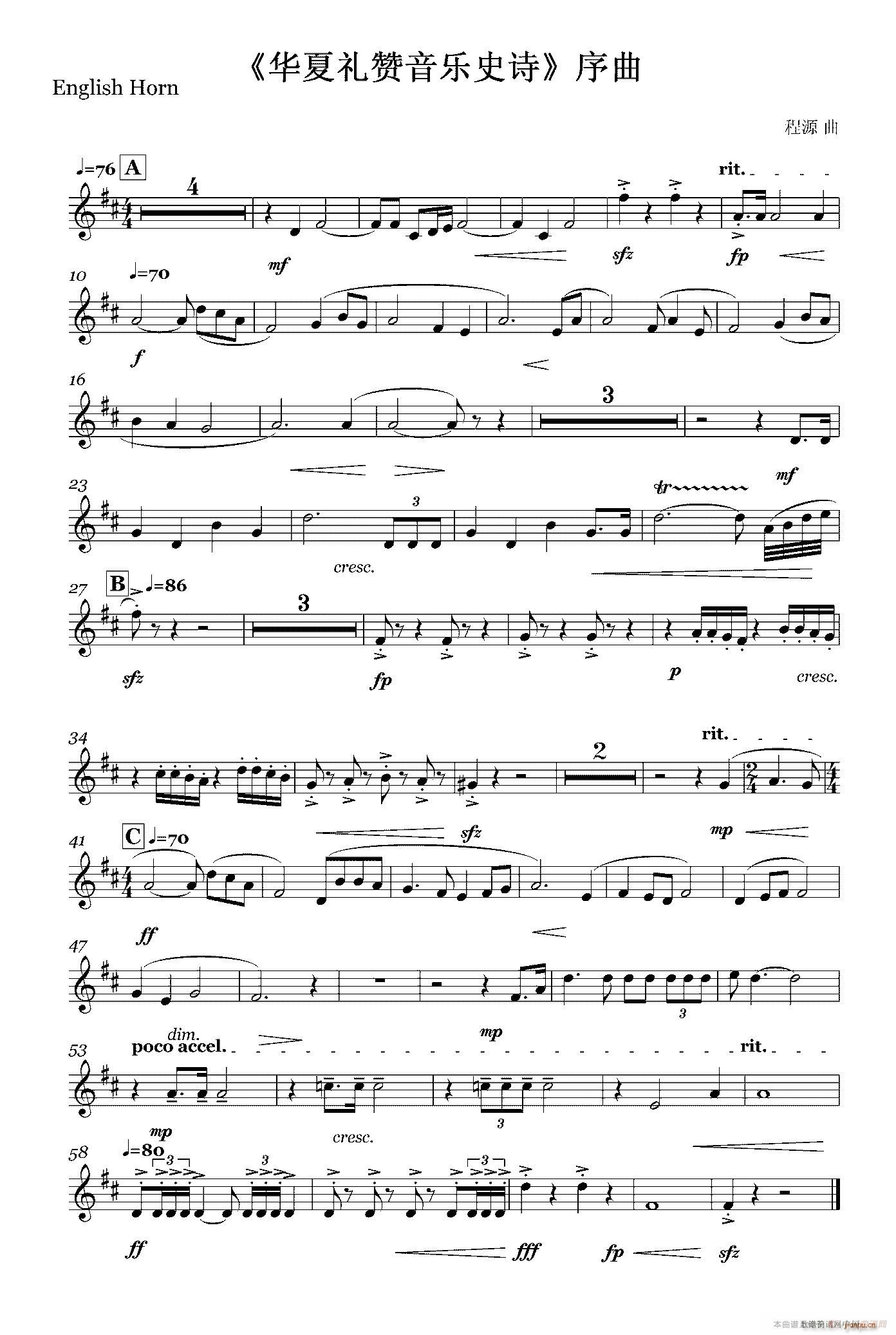 华夏礼赞音乐史诗 序曲 木管组(十字及以上)6