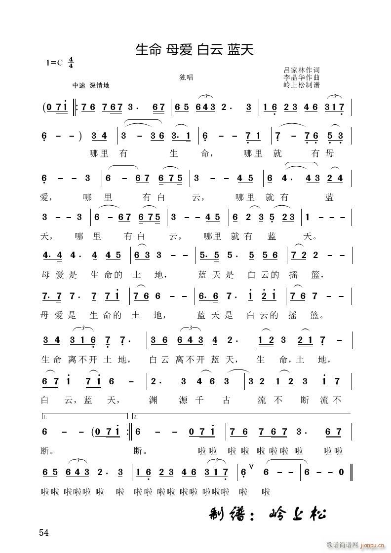 生命 母爱 白云 蓝天(十字及以上)1