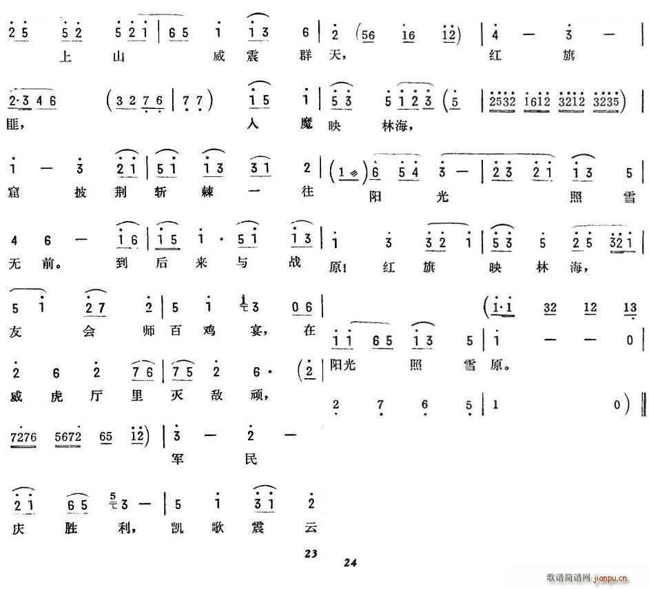 打虎上山 京韵大鼓 12 唱谱(十字及以上)1