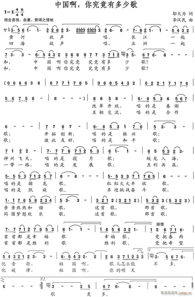 中国啊 你究竟多少歌(十字及以上)1