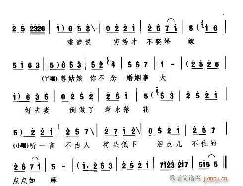 南面鬼在朝把朝转(八字歌谱)11