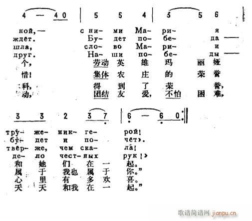 劳动英雄玛丽娅 俄汉语 2(十字及以上)1