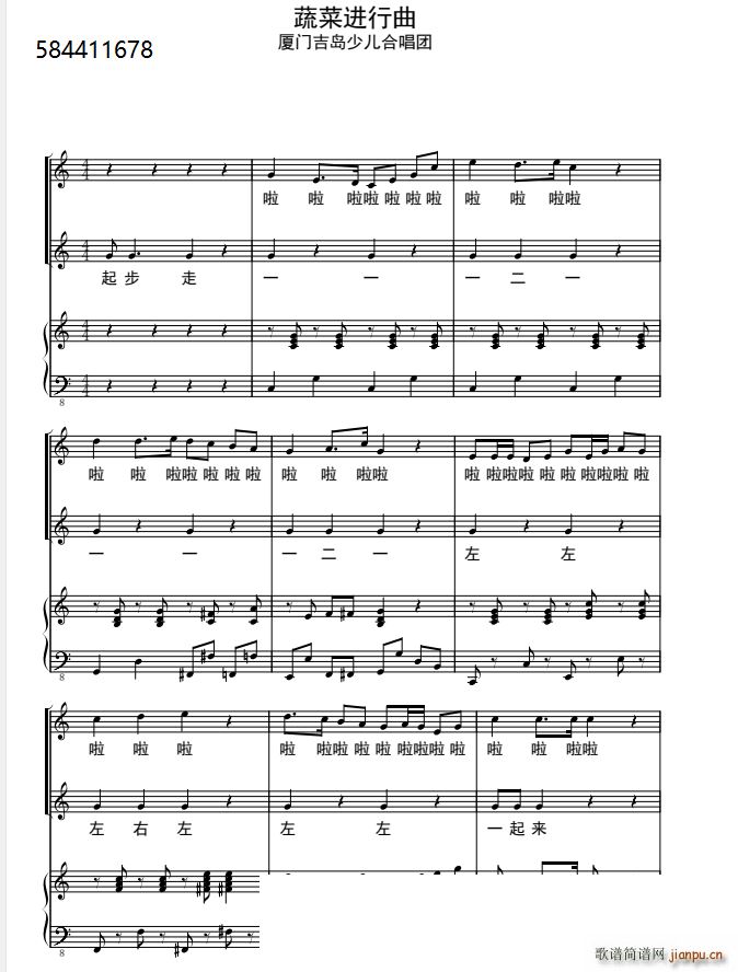 蔬菜进行曲合唱谱(合唱谱)1