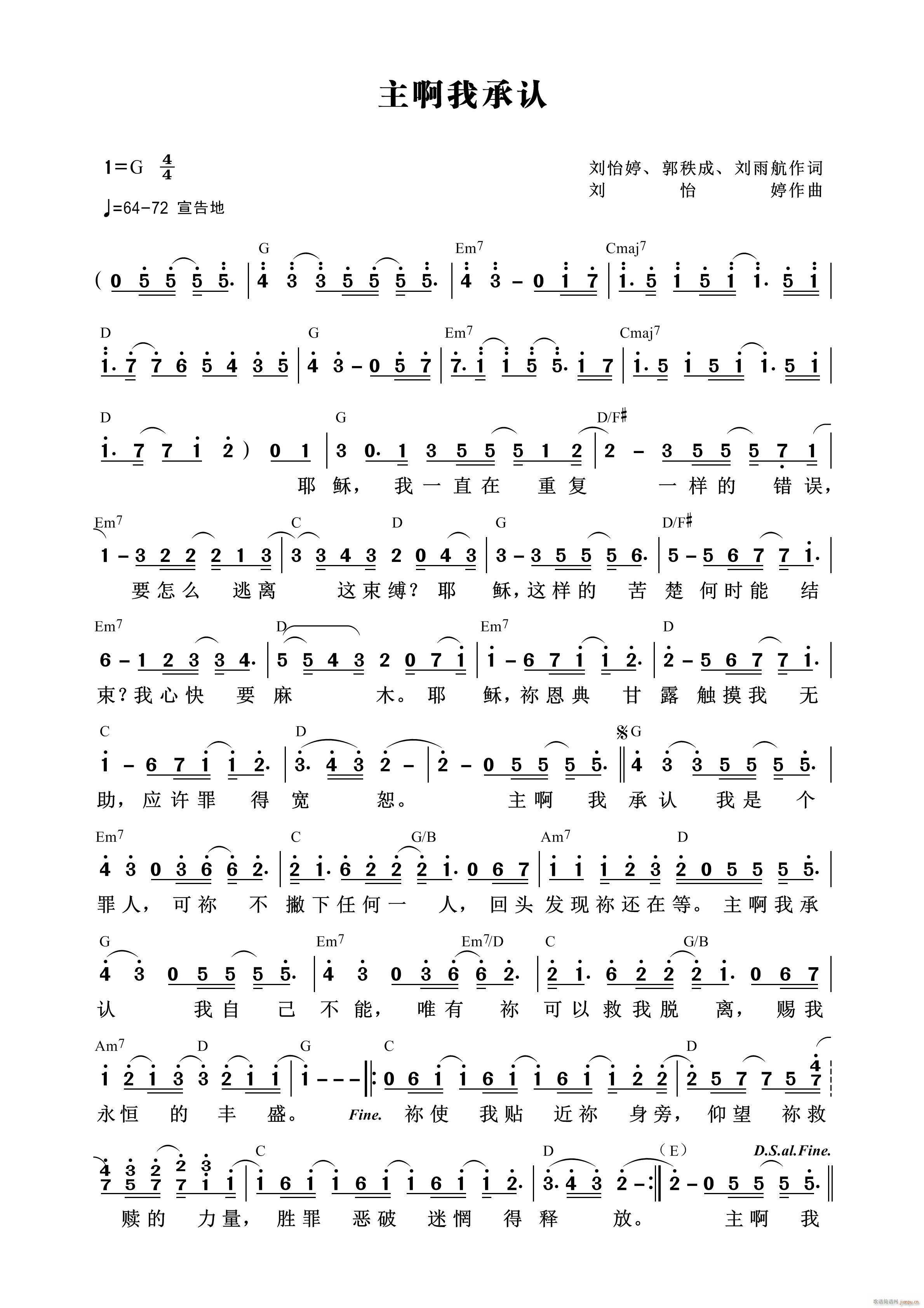 主啊我承认 第905首(十字及以上)1