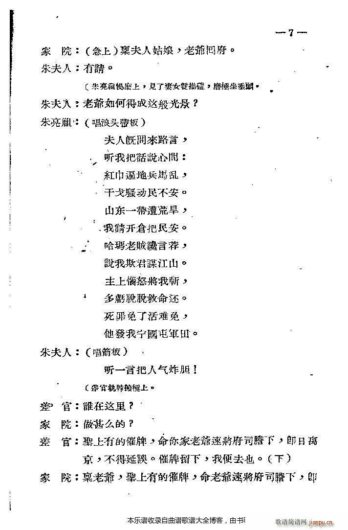 秦腔 破宁国 前言1 20(十字及以上)10