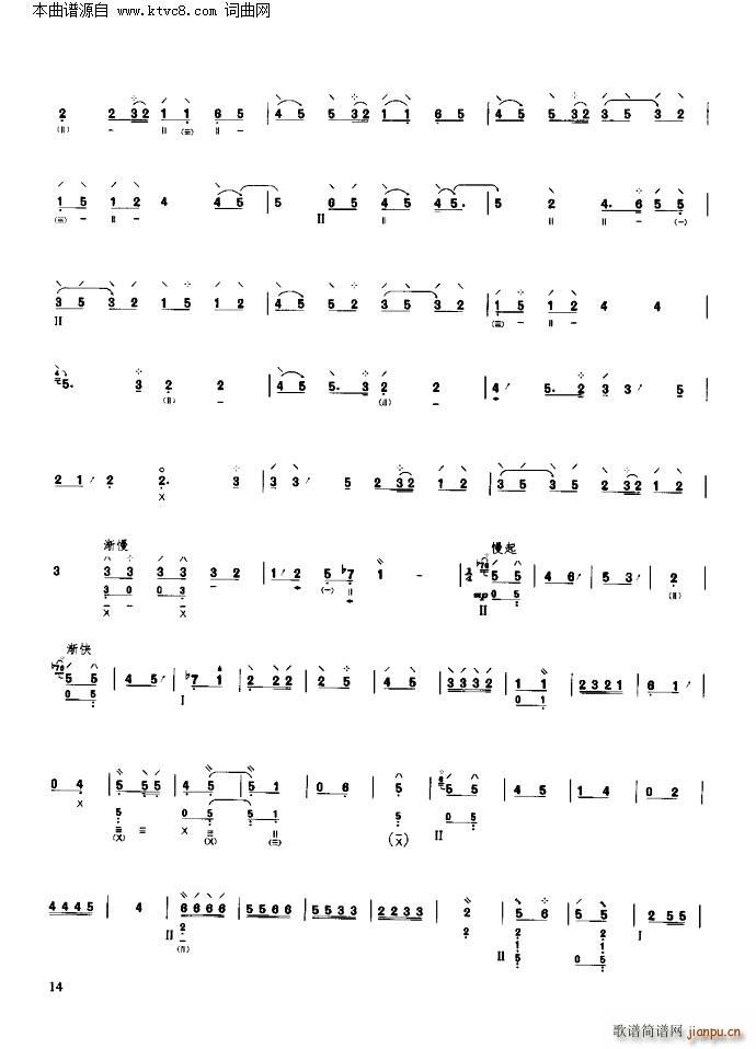 寒鸦戏水 优秀琵琶曲精选与解析(琵琶谱)3