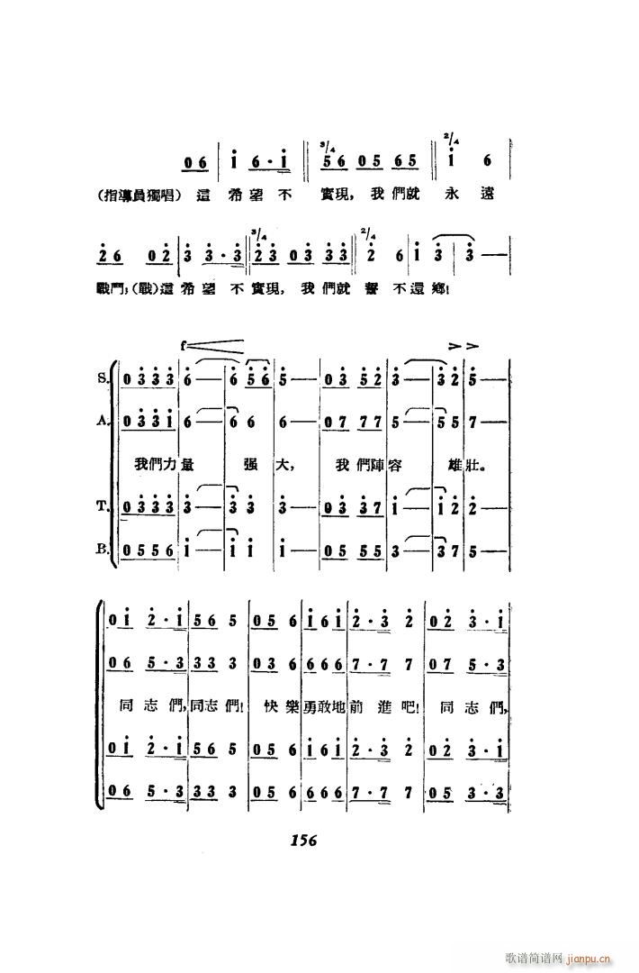 打击侵略者 歌剧 51 86(十字及以上)32