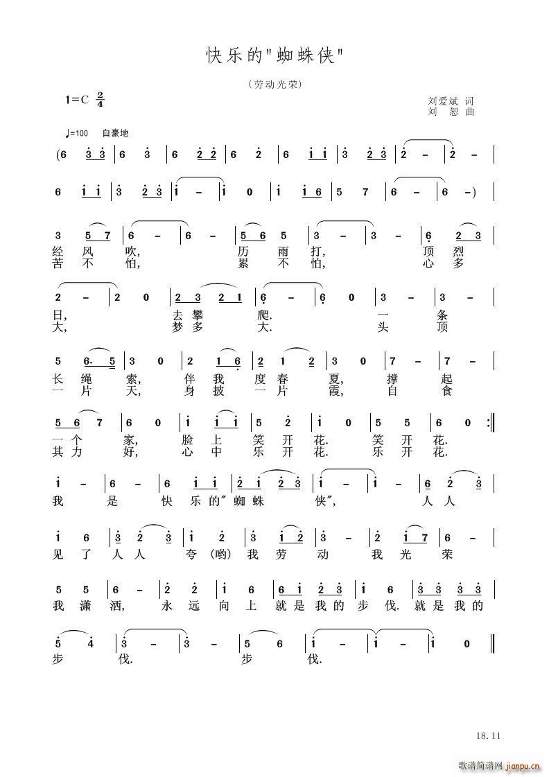 快乐的蜘咪呋(总谱)1