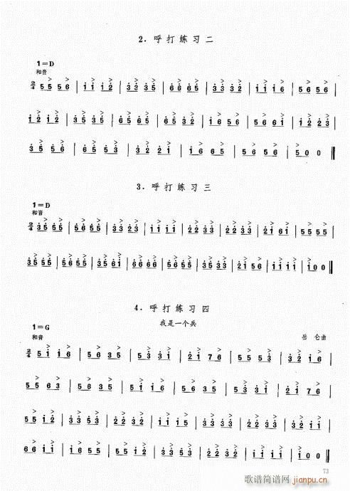 笙基础教程61-80(笙谱)13