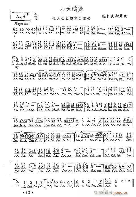 口琴吹奏法71-86页(口琴谱)12