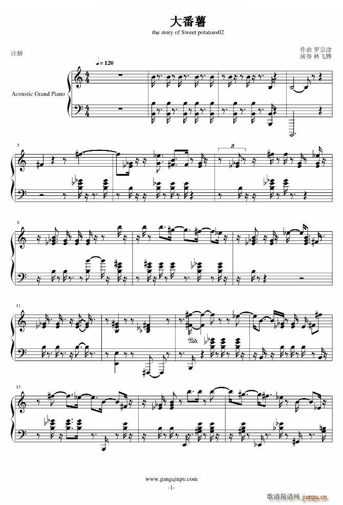 大番薯(三字歌谱)1