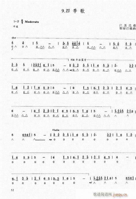 口琴自学教程41-60(口琴谱)12