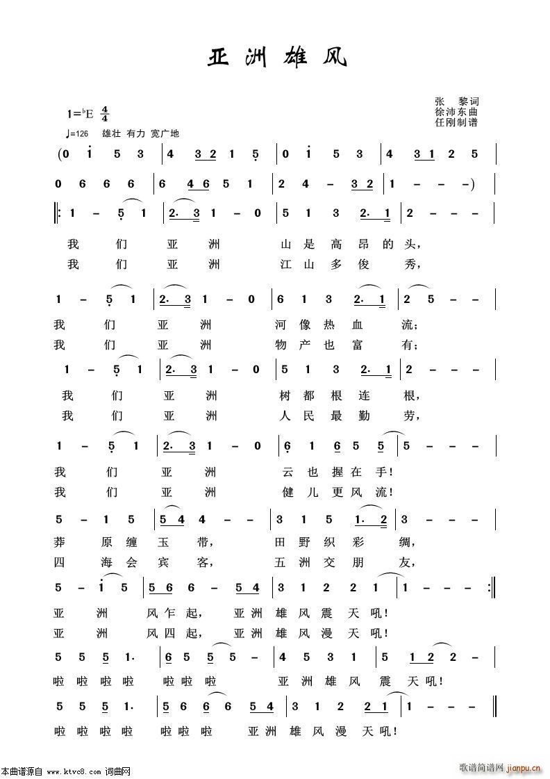 亚州雄风 通俗歌曲100首(十字及以上)1