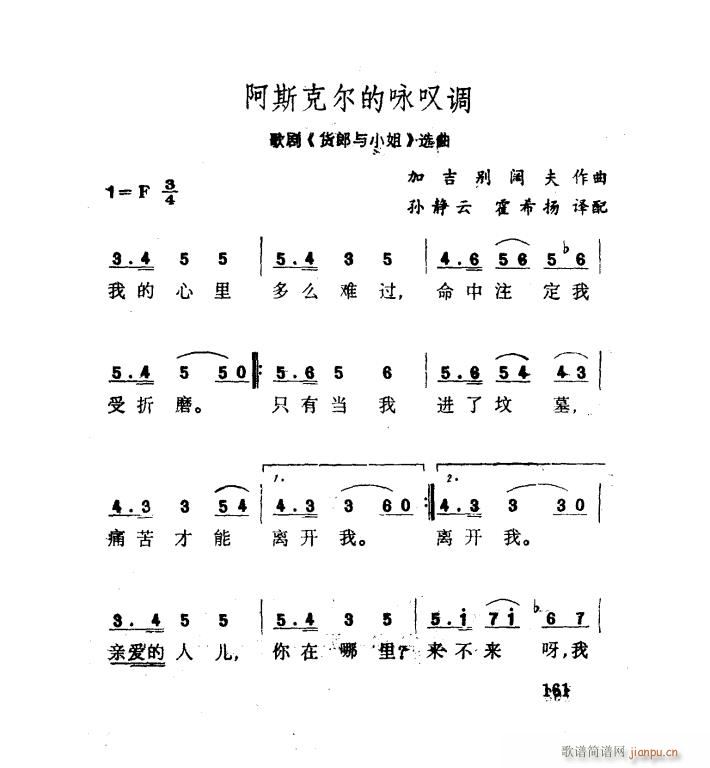 苏联歌剧 货郎与小姐 选曲4首(十字及以上)1