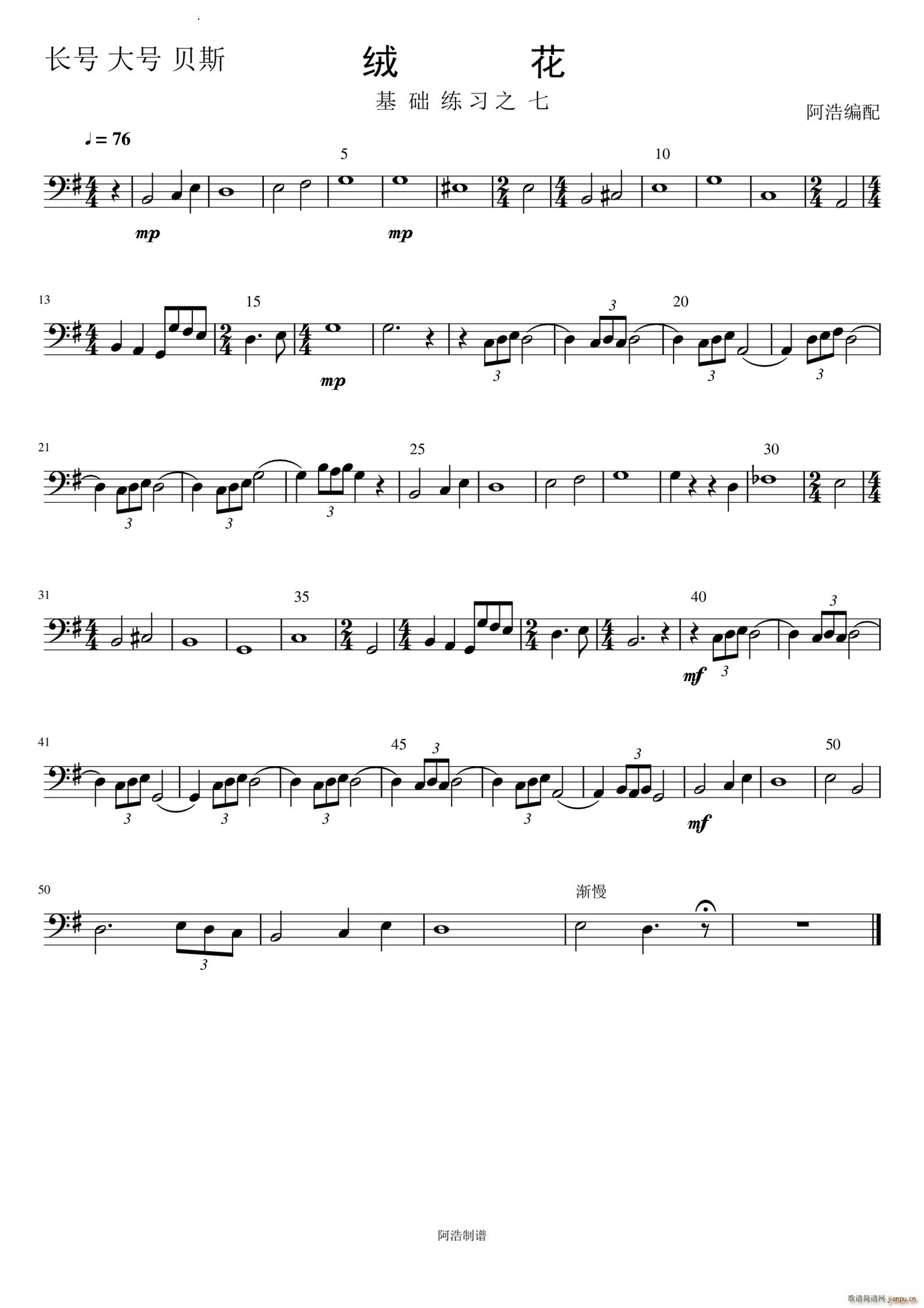 绒花器乐小合奏(总谱)9