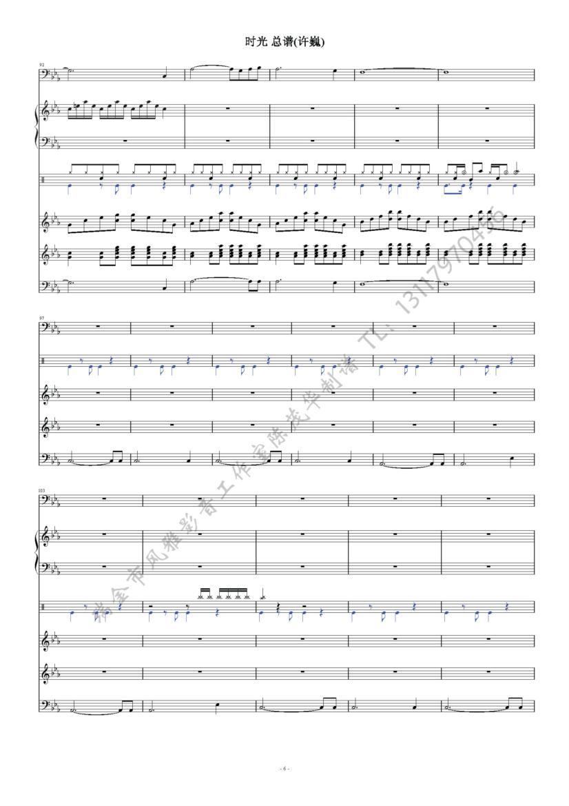 时光6(总谱)1