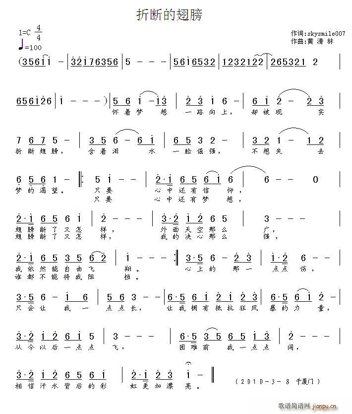 折断的翅膀(五字歌谱)1