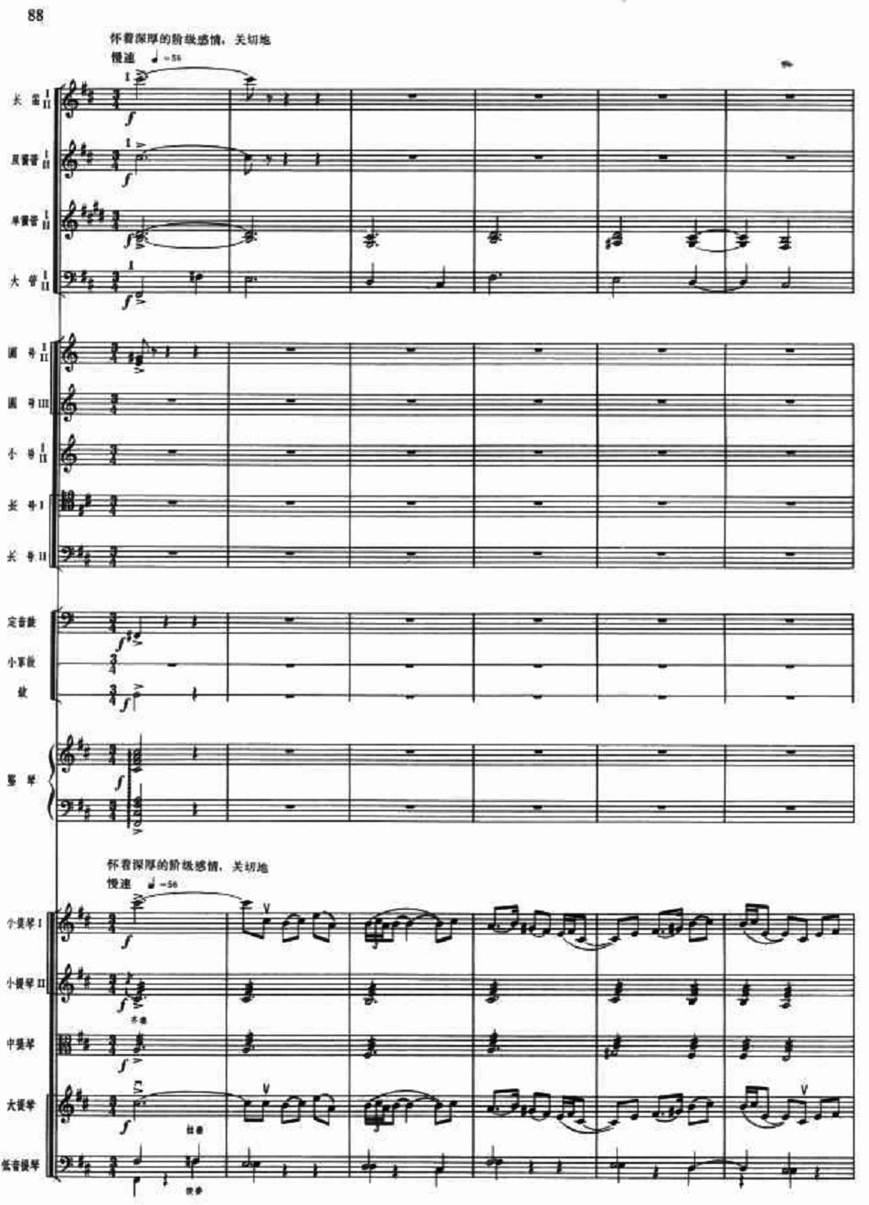 常青指路13(总谱)1