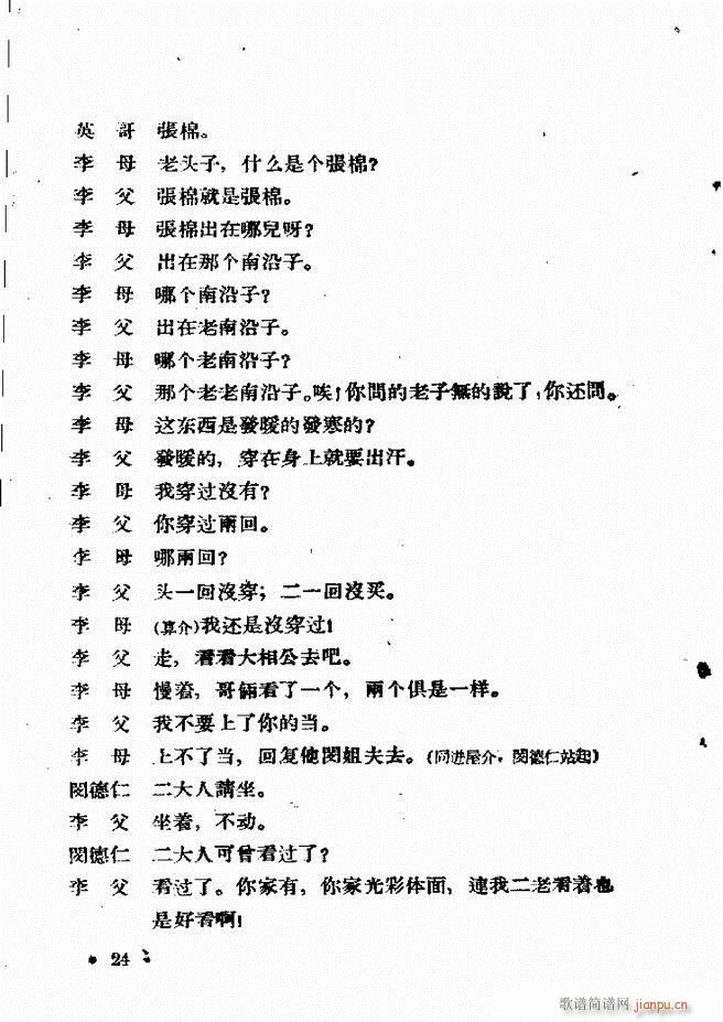 河北梆子汇编 第六集 目录前言1 60(十字及以上)26