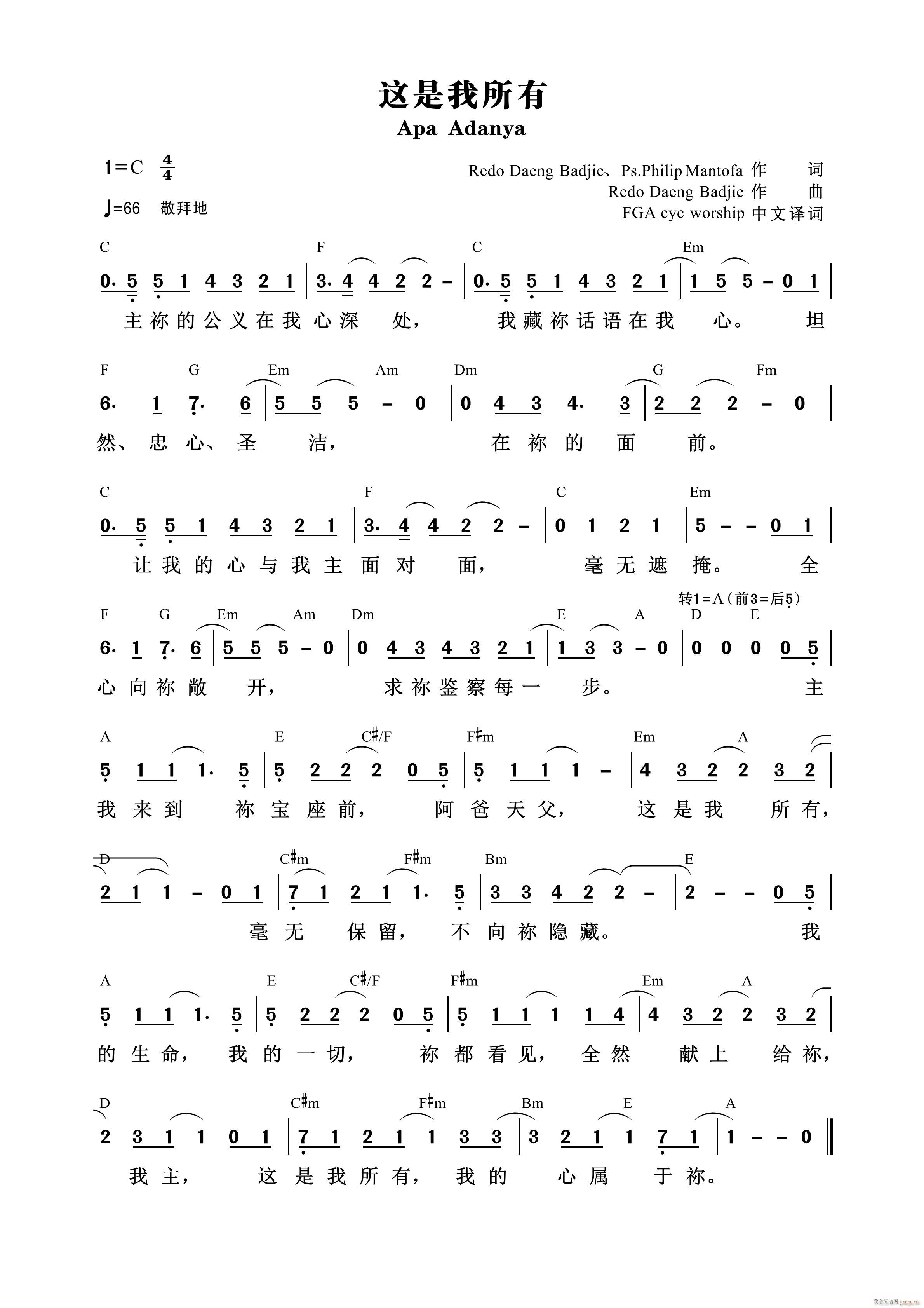 这是我所有 第883首(十字及以上)1