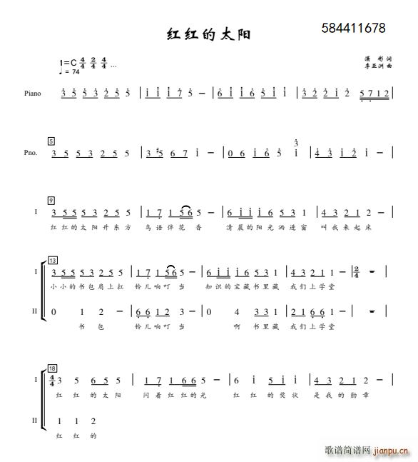 红红的太阳 合唱(合唱谱)1